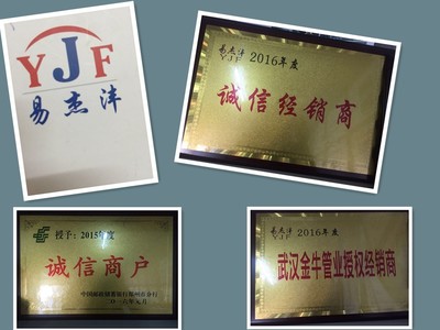 鄭州易杰灃 管材管件 批發(fā)零售 承接工地等各大項(xiàng)目 量大從優(yōu)圖片_高清圖_細(xì)節(jié)圖-鄭州貝得利商貿(mào) -