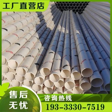 50公分pvc排污管